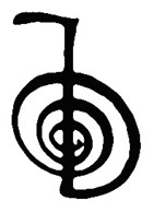 Cho Ku Rei symbol